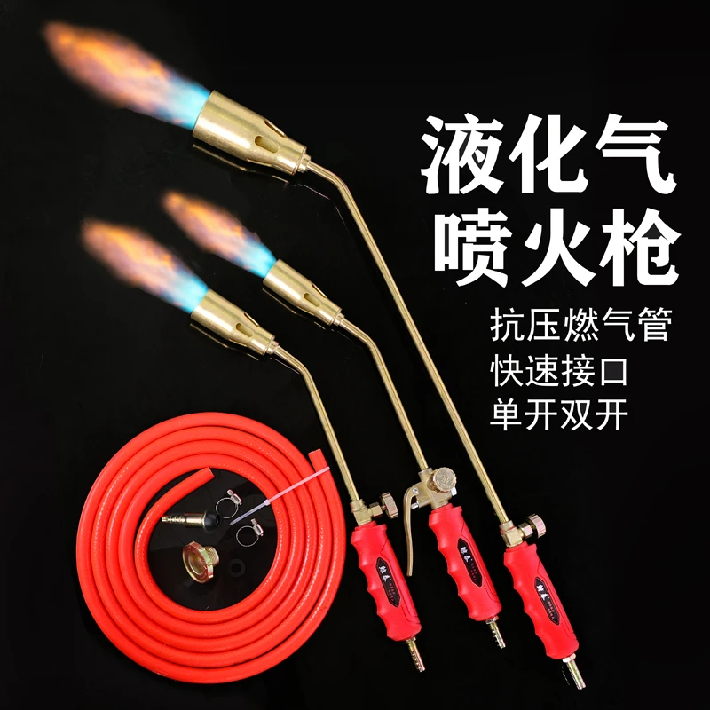 燃气液化气喷枪烤枪家用烧猪毛神器火枪煤气火焰喷枪头喷灯喷火枪