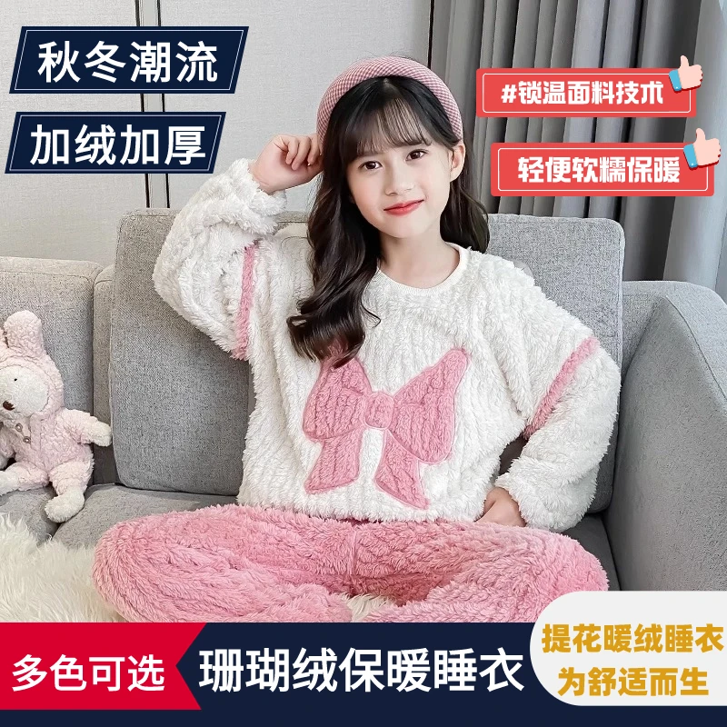 女童法兰绒睡衣2023新款洋气女孩儿童冬季珊瑚绒冬款加厚款家居服