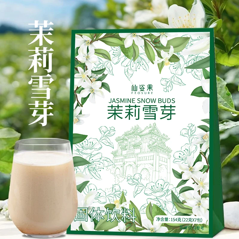茉莉雪芽茉莉绿茶奶茶固体饮料0蔗糖0反式轻便冷泡奶茶夏日好茶饮