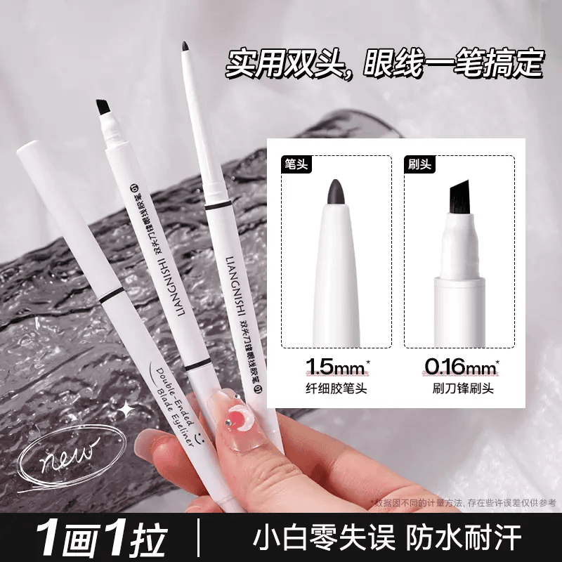 双头刀锋眼线笔au防水防汗uo显色持久不晕染速干不脱色双头眼线笔