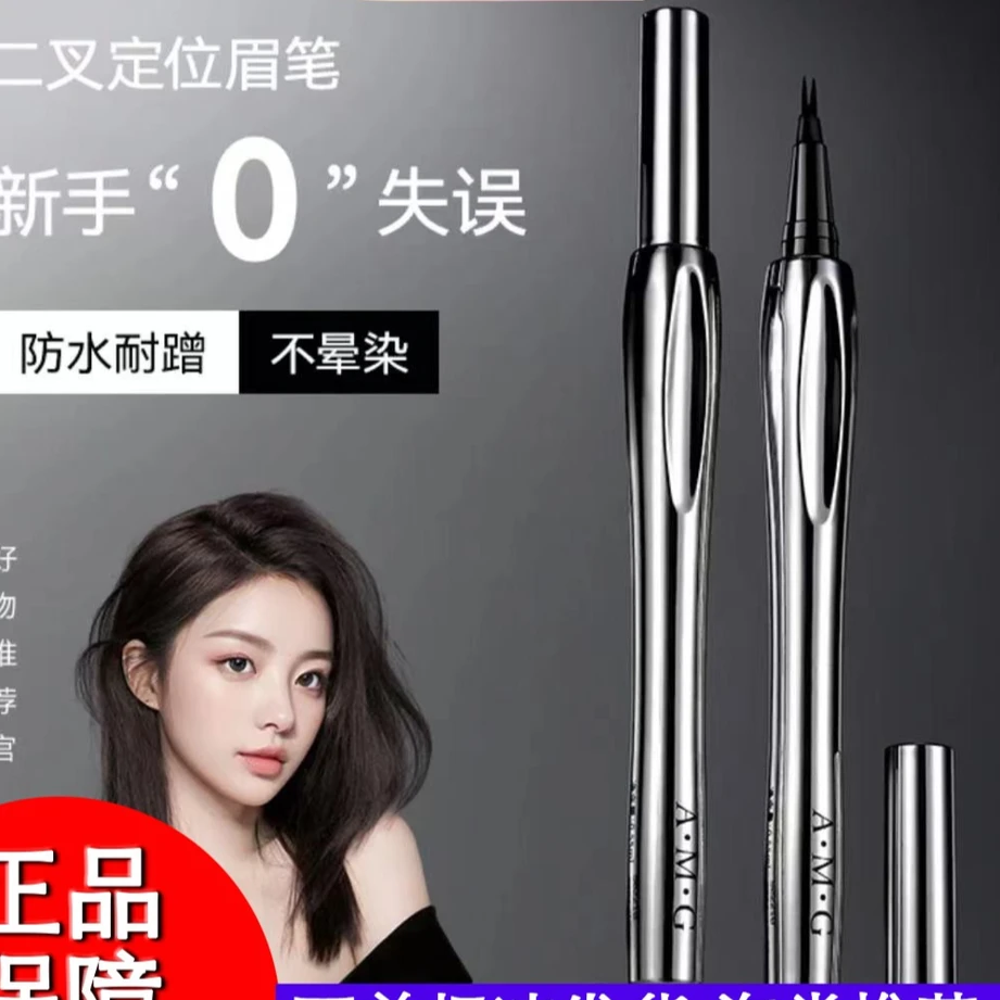 三资小鱼海棠二叉眉笔根根分明自然持久不晕染防水防汗不掉色极细