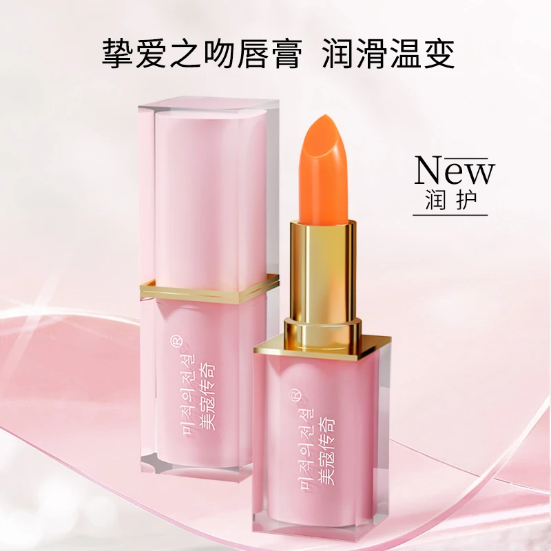粉管胡萝ト素温感变色唇膏滋润温变 不易脱色千人千色滋养四季可用