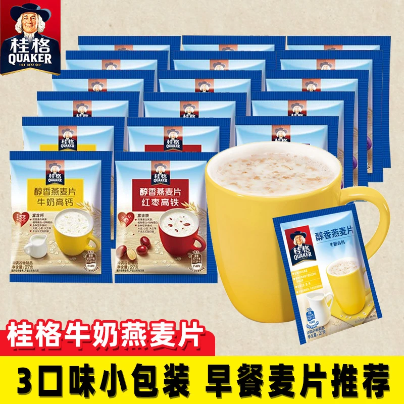 桂格牛奶即食燕麦片醇香高钙高纤谷物营养早餐冲饮麦片小包装27g