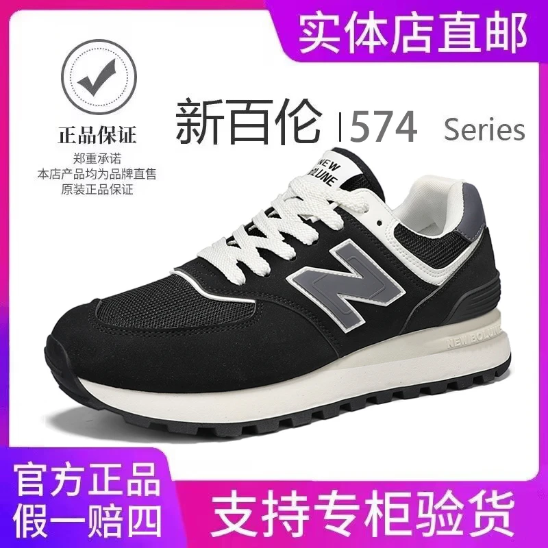 【新百伦正品】574经典新款慢跑鞋男女鞋情侣款透气减震跑步运动鞋N