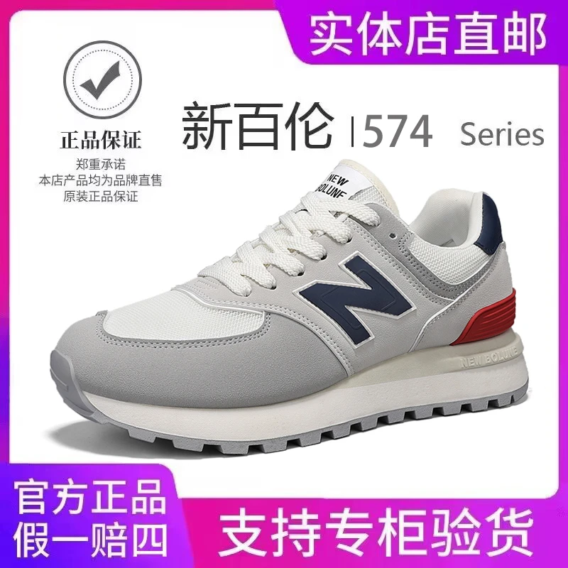 【新百伦正品】N字运动鞋男女鞋复古情侣款透气厚底休闲跑步鞋574