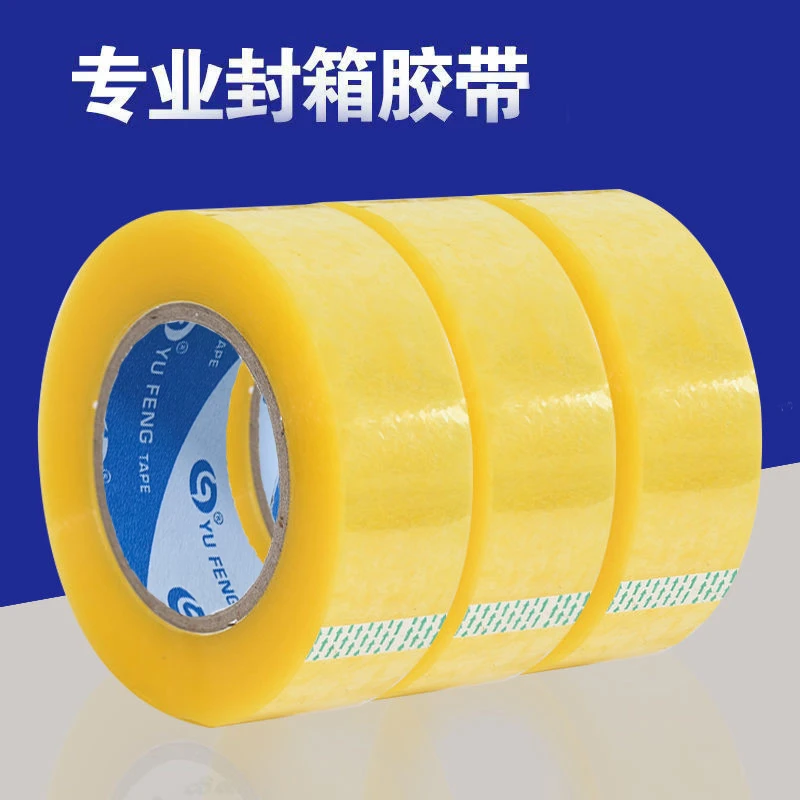 5.5大卷透明胶带批发高粘强力封箱胶纸快递打包封口胶布厂家直销