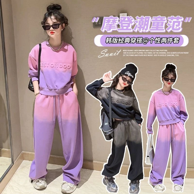 女童衣服渐变套装2025春秋季新款中大童洋气休闲时髦阔腿裤两件套