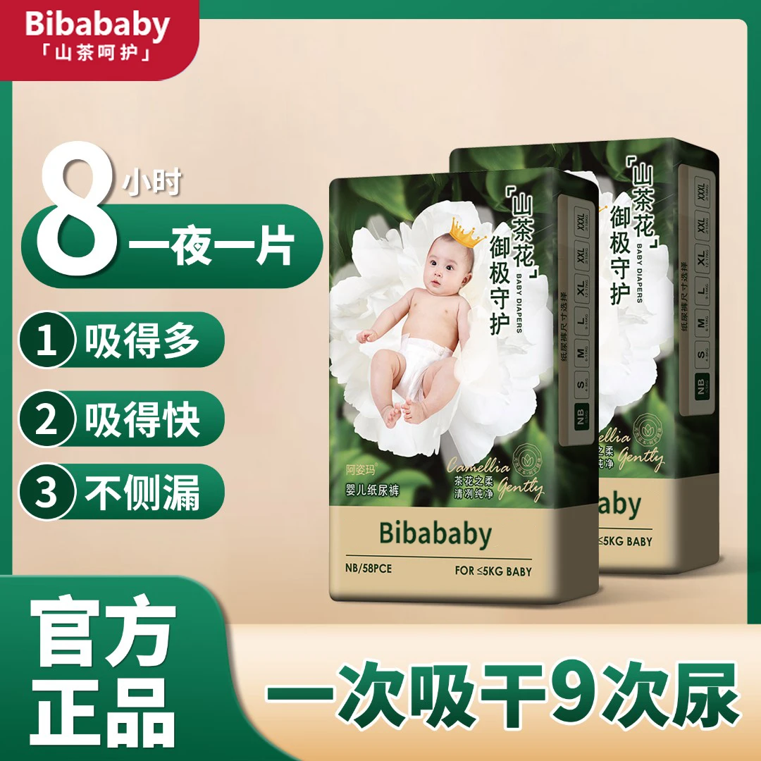 阿姿玛山茶花花苞婴幼儿柔软亲肤防侧漏一体式拉拉裤瞬吸尿不湿XL