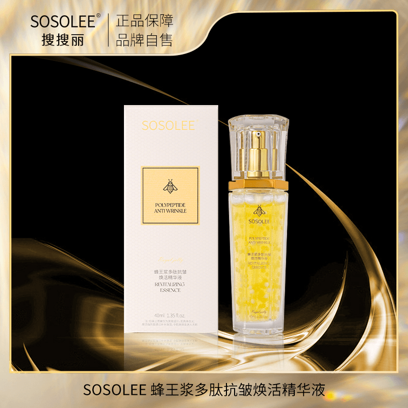 sosolee 【专柜正品】蜂王浆多肽抗皱焕活精华液拍一发三LXW