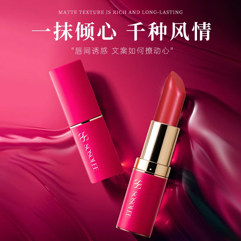 【二小姐专属】SOSOLEE 润色口红