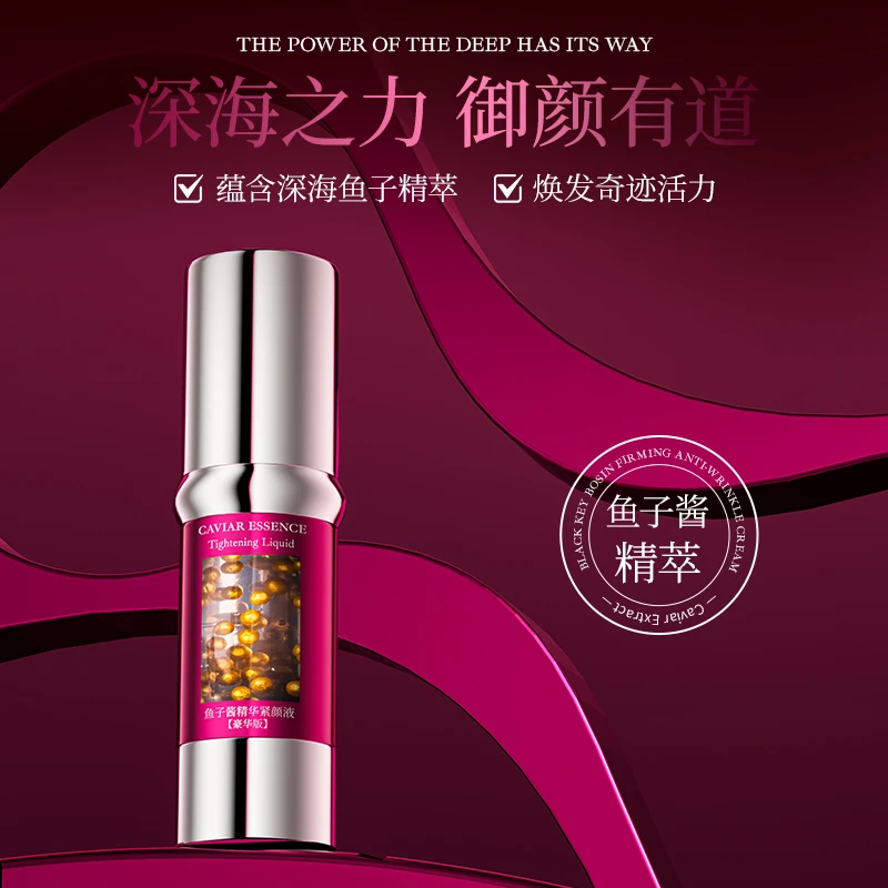 【专柜正品】鱼子酱精华紧颜液【勃艮第红版】ONE