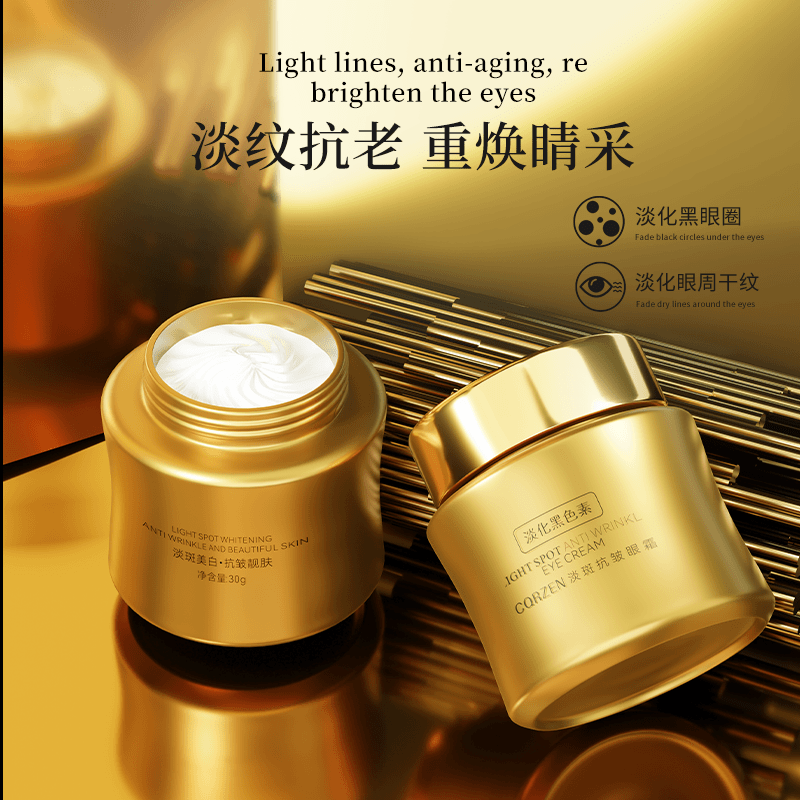 【专柜正品】 淡斑抗皱眼霜 1206aw  媛