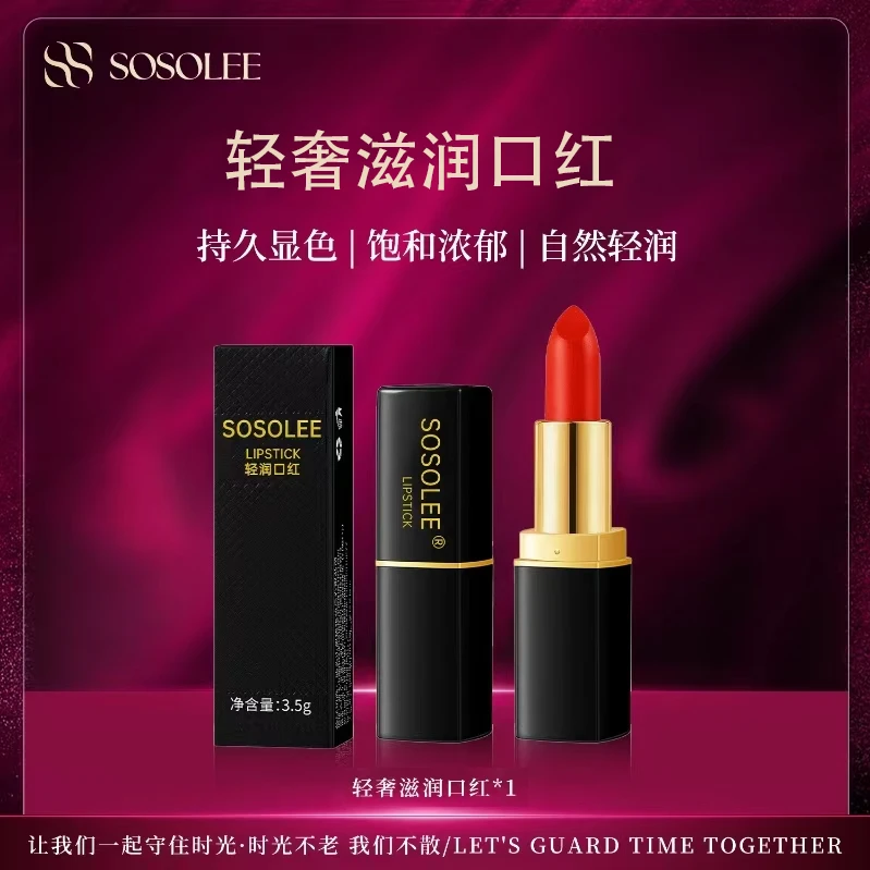 【专柜正品】SOSOLEE口红 轻润保湿 QH管