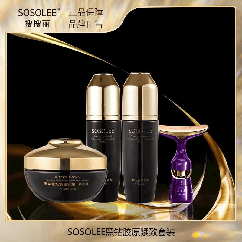 sosolee 【专柜正品】黑钻胶原紧致套装ndp