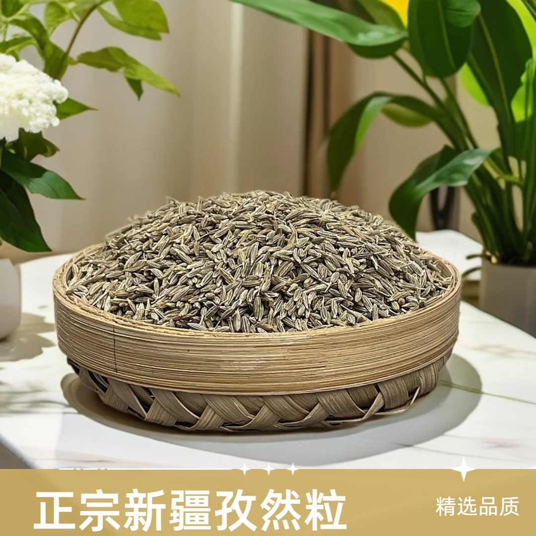 正宗新疆孜然粒 烧烤料五香粉腌料烤肉专用孜然碎孜然粉天然调味