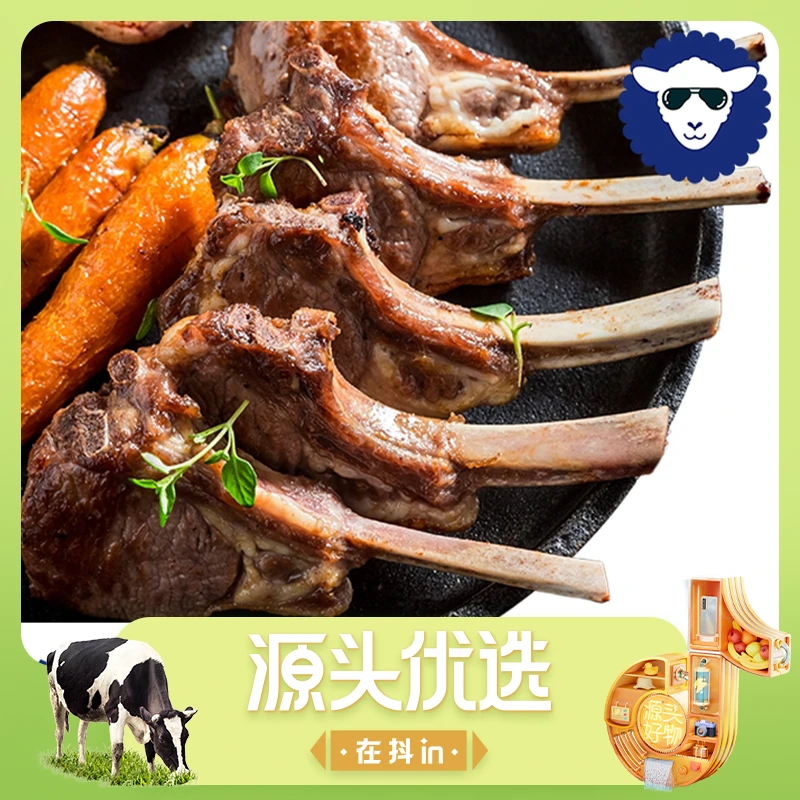 【额尔敦】锡林郭勒厚切法式羊排760g（共12支左右）