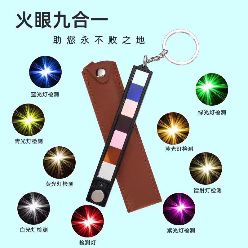 2024新款九合一检测镜片麻将机检测程序机检测多功能检测器磁力