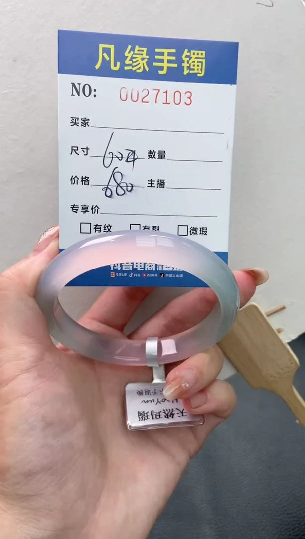 【闪购商品】玛瑙/玉髓手镯未镶嵌00271
