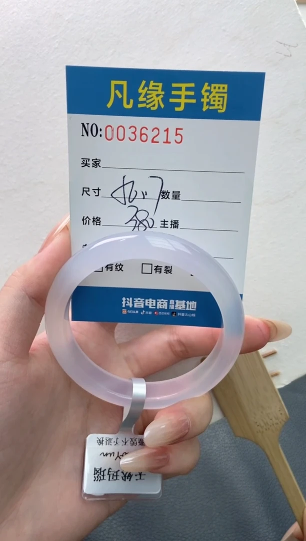 【闪购商品】玛瑙/玉髓手镯未镶嵌0036214