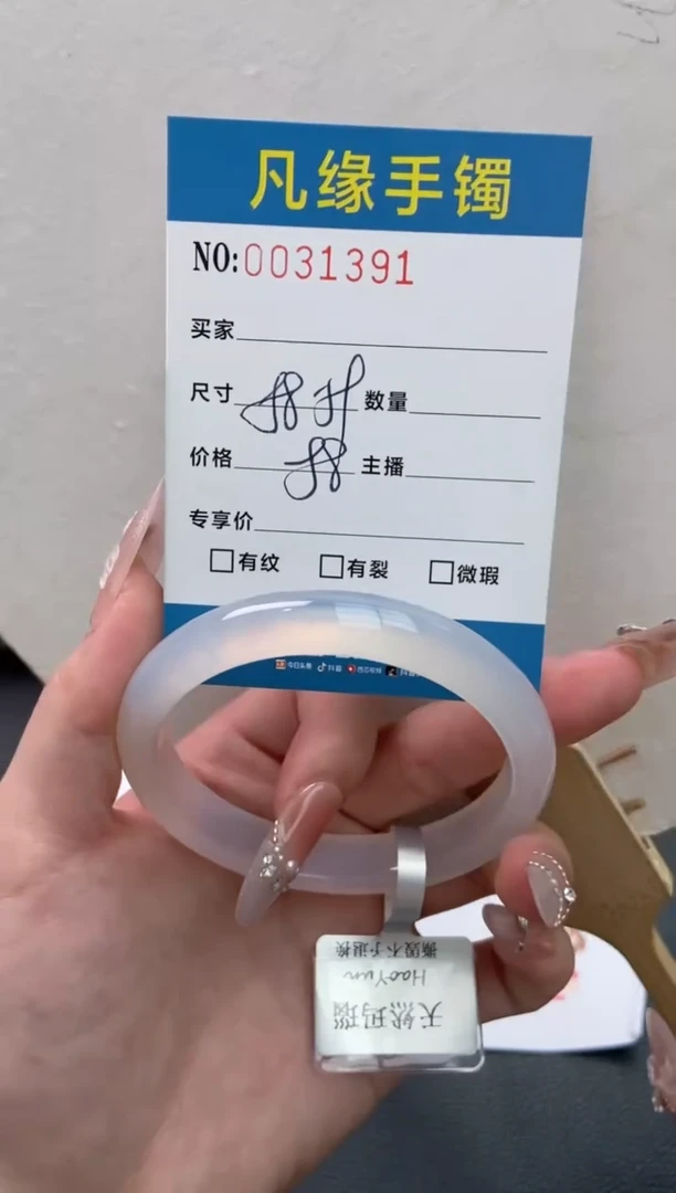 【闪购商品】玛瑙/玉髓手镯未镶嵌0031391