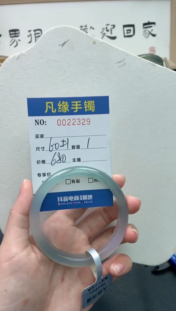 【闪购商品】玛瑙/玉髓手镯未镶嵌0022329