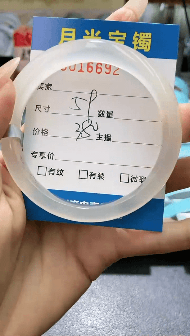 【闪购商品】玛瑙/玉髓手镯未镶嵌0016692