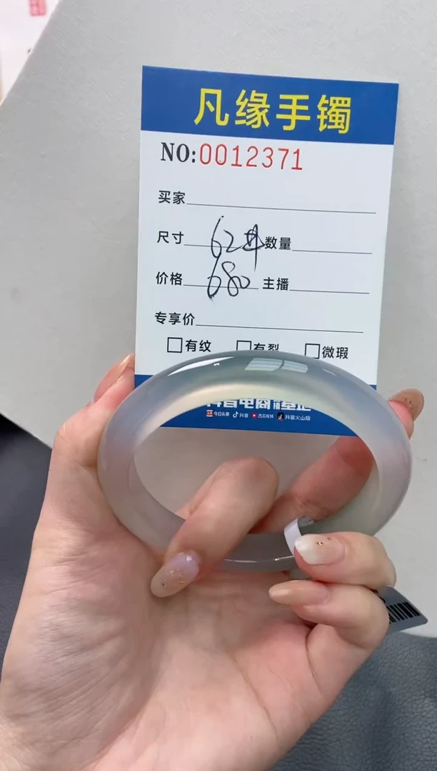 【闪购商品】玛瑙/玉髓手镯未镶嵌0012371