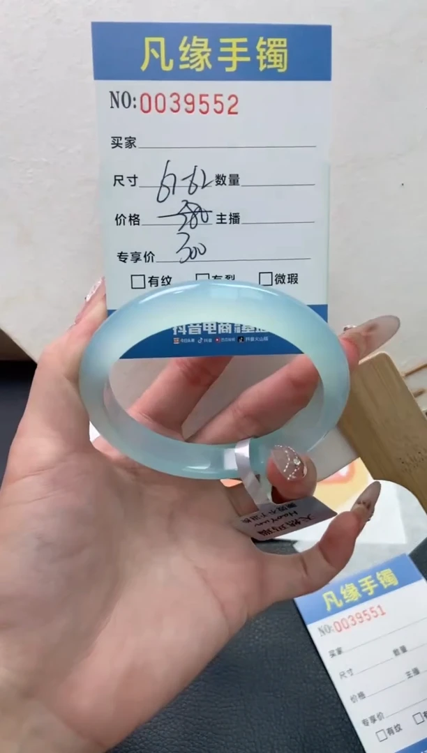 【闪购商品】玛瑙/玉髓手镯未镶嵌0039552