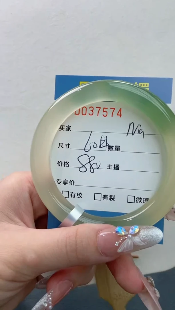 【闪购商品】玛瑙/玉髓手镯未镶嵌0037574