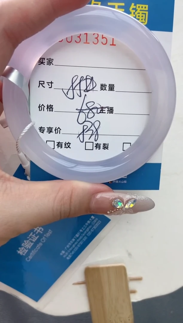 【闪购商品】玛瑙/玉髓手镯未镶嵌0031351