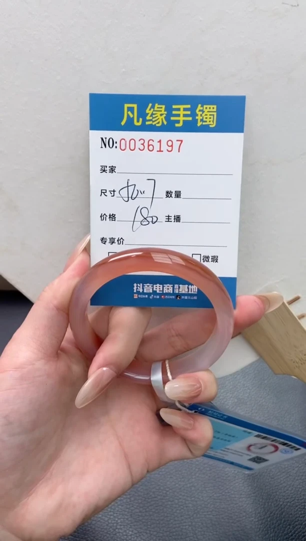 【闪购商品】玛瑙/玉髓手镯未镶嵌0036197