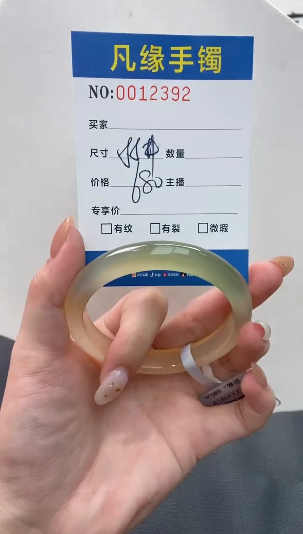 【闪购商品】玛瑙/玉髓手镯未镶嵌0012392