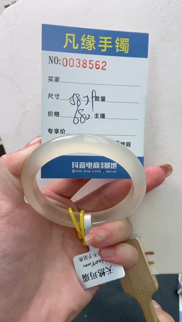 【闪购商品】玛瑙/玉髓手镯未镶嵌0038562