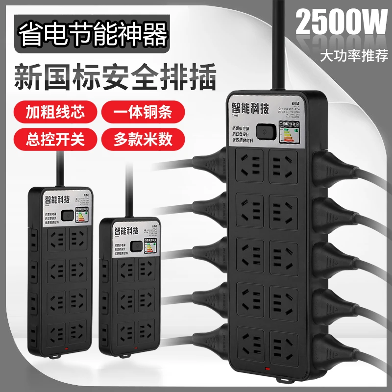 纯黑色自动变频省电家用排插多孔电源带线开关接线板纯铜插座面板