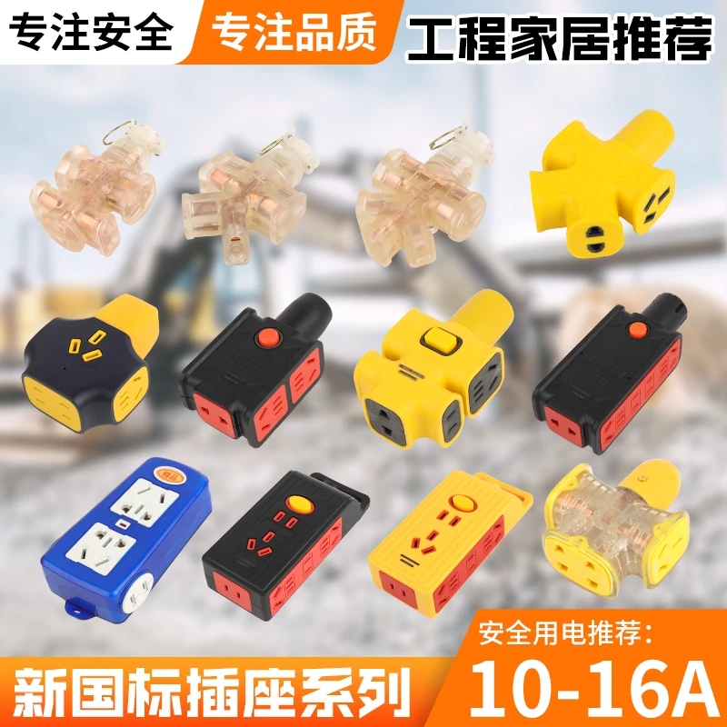 不带线纯铜插座无线大功率地拖插板自接线板多孔耐摔防爆开关排插