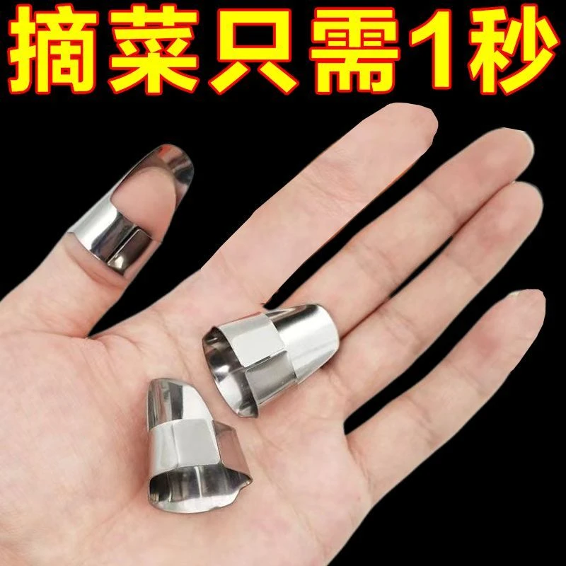 点砚点砚摘菜拇指刀掐菜多功能指甲套摘花椒摘豆角剥蒜剥壳剔骨农