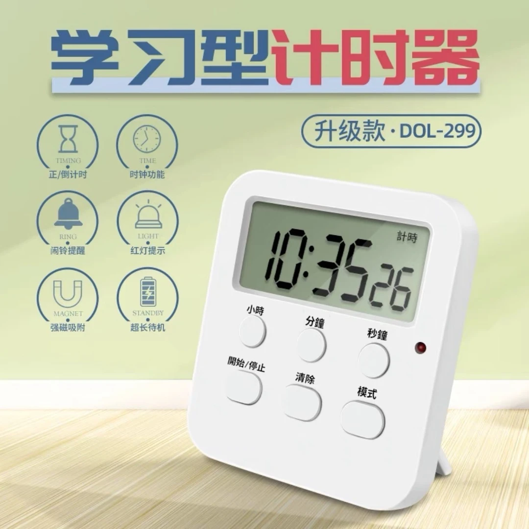 点砚点砚简约计时器学习专用儿童两用闹钟自律定时器时间管理提醒