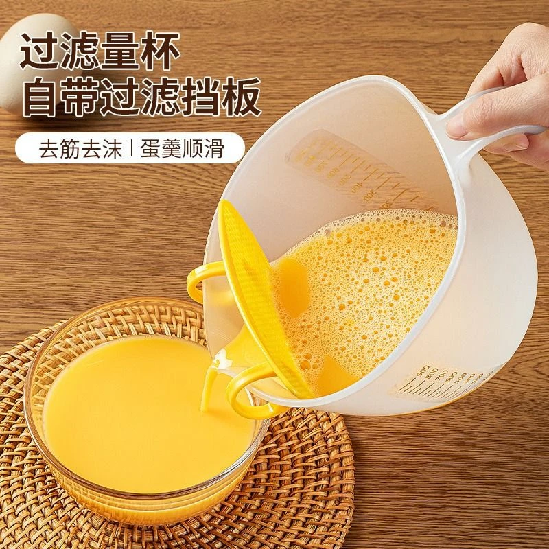 点砚过滤量杯鸡蛋羹过滤量杯淘米打蛋碗带刻度量杯