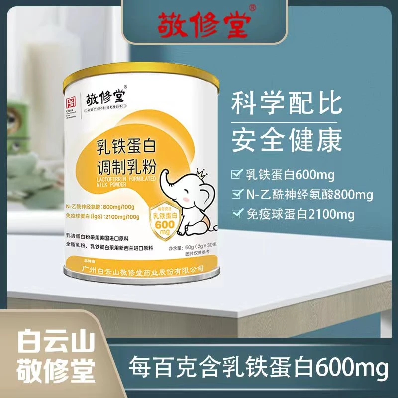 乳贴调制冲饮60g