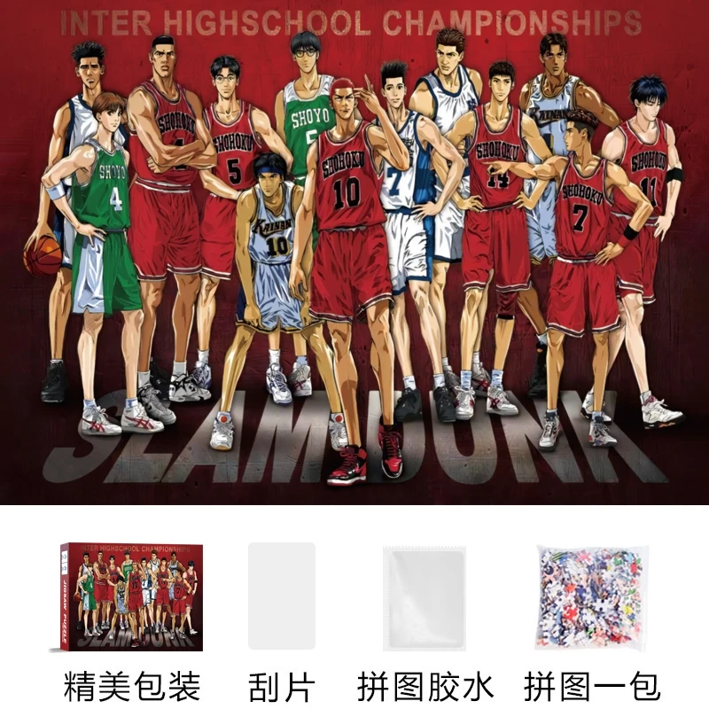 灌篮高手纸质拼图1000/500片款卡通动漫精美加厚礼盒包彩盒环保
