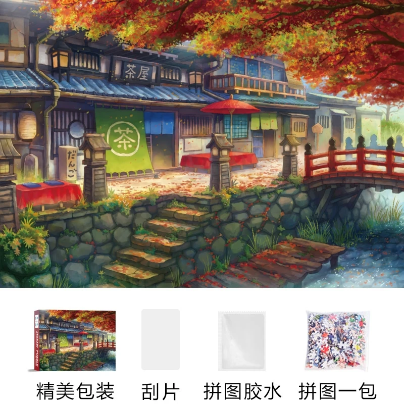茶屋H0060纸质拼图1000/500片款卡通动漫精美加厚礼盒包定制纸制
