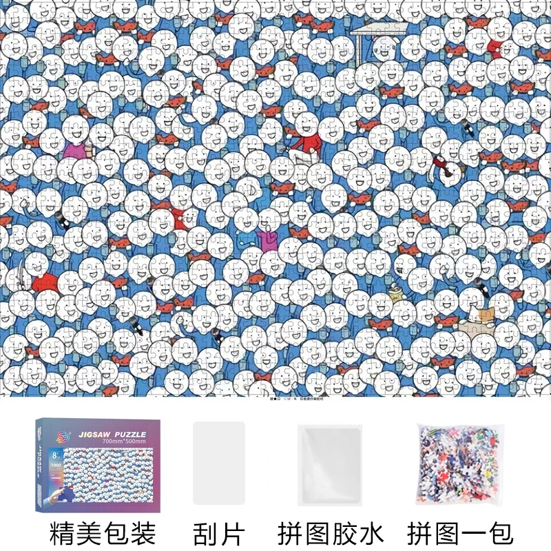 小蓝H0009纸质拼图1000/500片多款卡通动漫精美加厚礼盒包装定制
