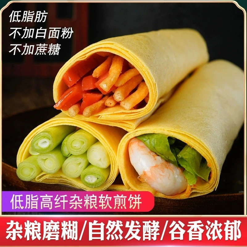 山东软煎饼6袋，小米高粱红枣黑米燕麦，200g/袋送2包咸菜