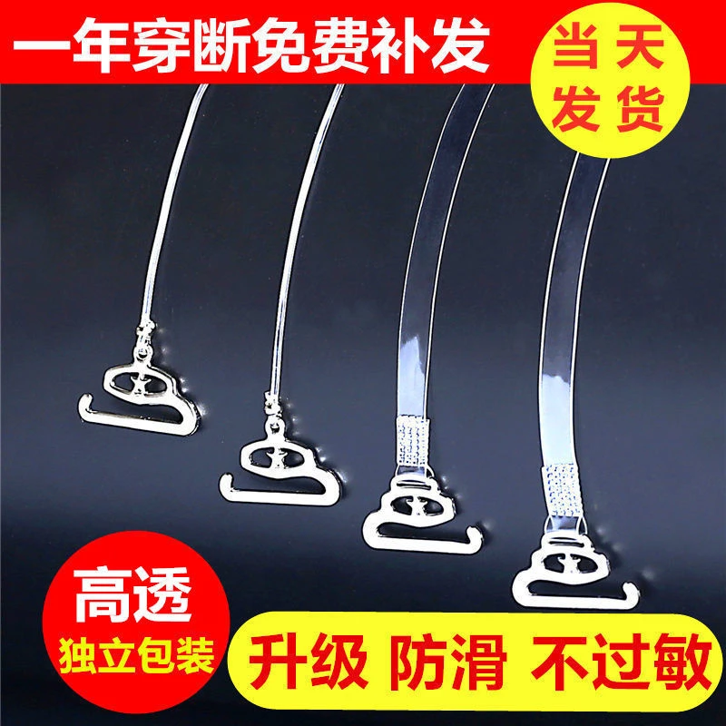 透明肩带隐形防滑无痕文胸女细性感一字领内衣配件百搭胸罩带子夏