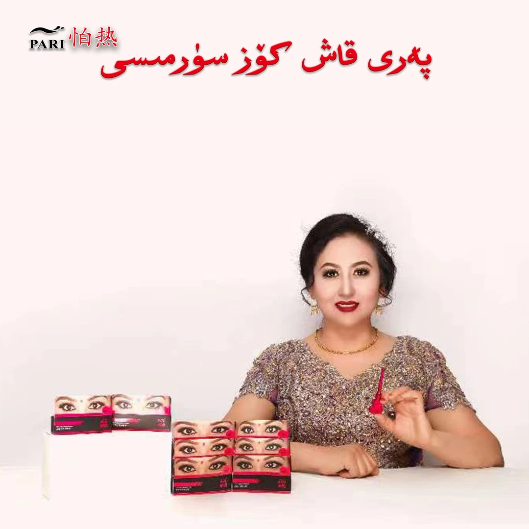Pari Kax Surma浓密丝滑滑石粉眼线粉修颜护眼美眼护理黑灰色包邮