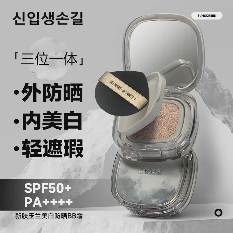 【一盒多用】美白防晒遮瑕三合一气垫bb霜不脱持妆遮瑕粉底液奶油肌