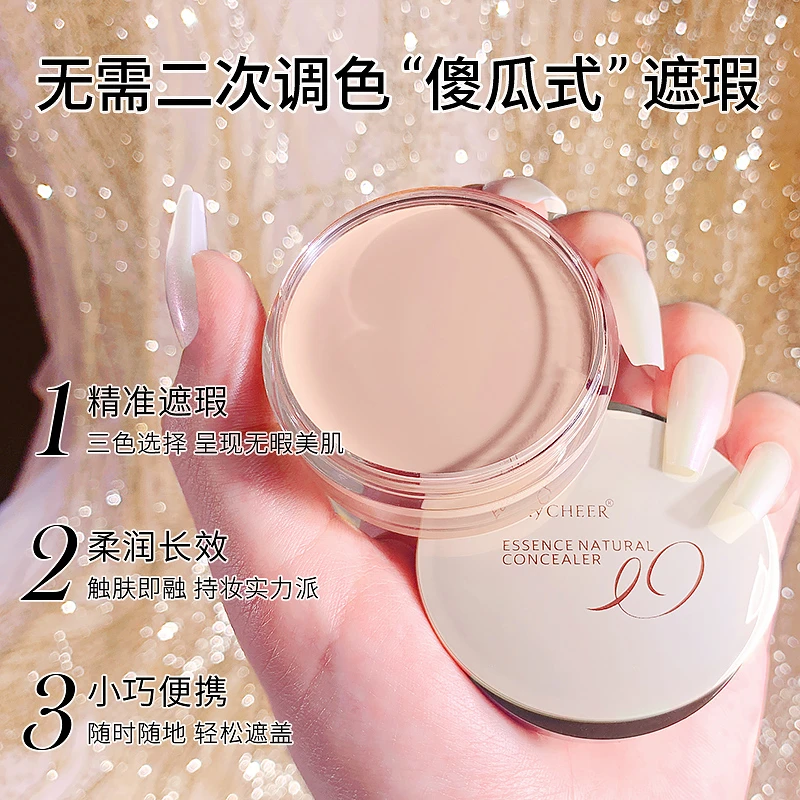 遮瑕膏遮盖斑点痘痘黑眼圈痘印防水遮瑕粉底膏彩妆不脱妆不卡粉女