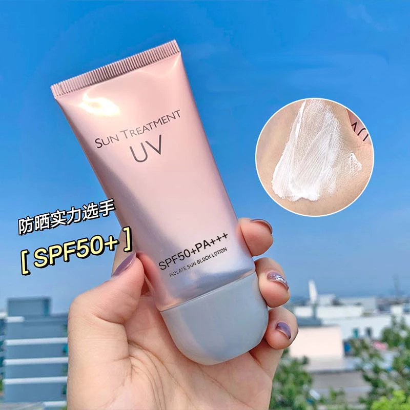 平价天花板~SPF50+防晒霜 女学生军训面部清爽不油腻隔离防紫外线