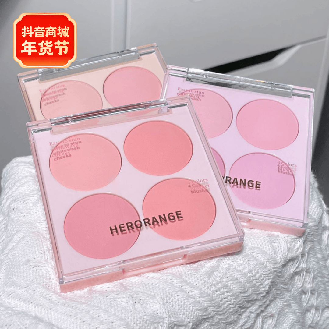 HERORANGE 夏日甜颜四色腮红显白自然裸妆显色修容盘哑光腮紫胭脂