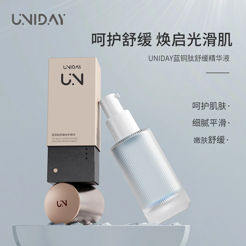 蓝铜肽舒缓精华液